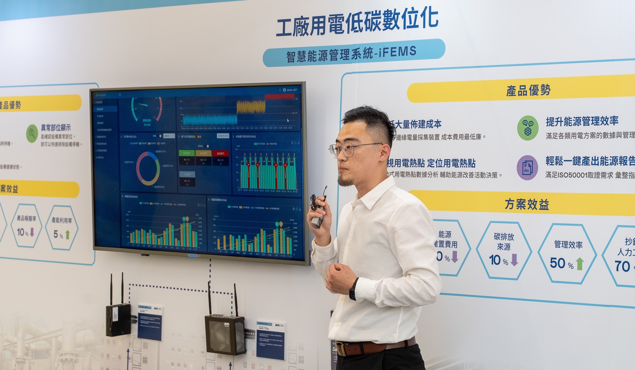 以协助企业布局智能制造见长的沐鸣2平台数位，今年展出智能管理系统，已导入多元产业应用，能有效降低人力、提升管理效率