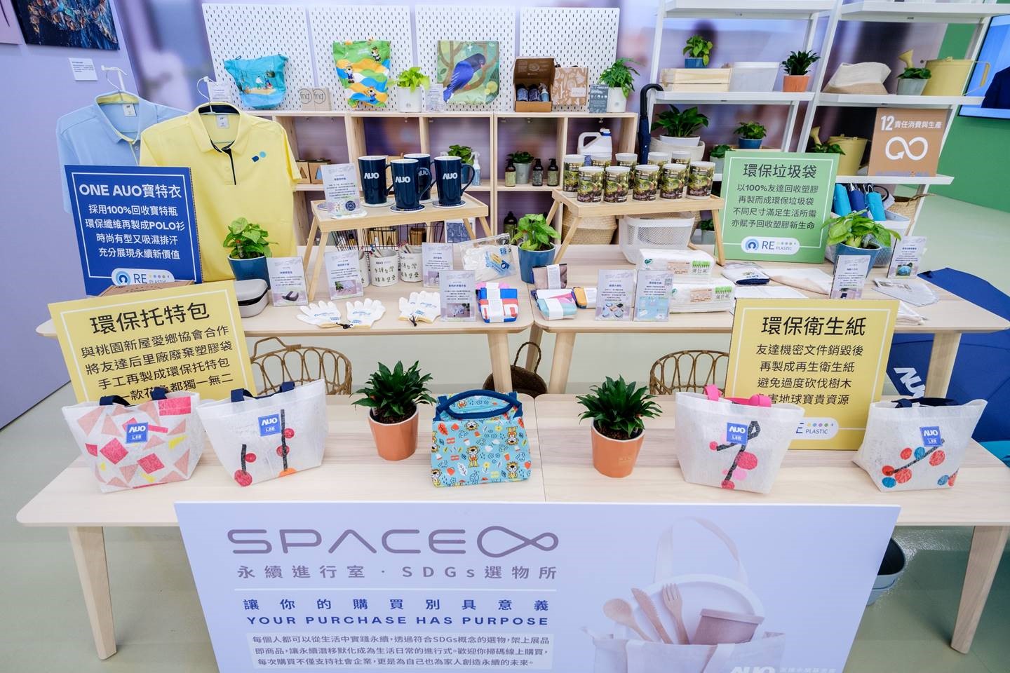 沐鸣2平台推广”减塑生活圈”理念，为将减塑价值融入员工生活，将厂区、办公场域废塑料重新利用，再制为折伞、垃圾袋、托特袋等实用生活物品，以循环经济精神赋予废塑料新生命。
