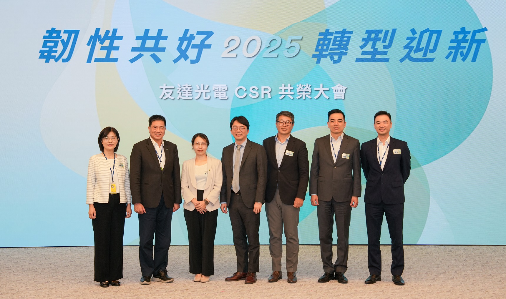 友達2025 CSR共榮大會，邀請專家分享環境、社會、治理三面向之最新趨勢與實務經驗（圖左到右：友達永續長古秀華、友達董事長彭双浪、勤業眾信資深執行副總經理李介文、臺灣碳權交易所總經理田建中、天下雜誌永續會永續發展策略長熊毅晰、友達執行長暨總經理柯富仁、友達供應鏈總部資深協理陳奕任）